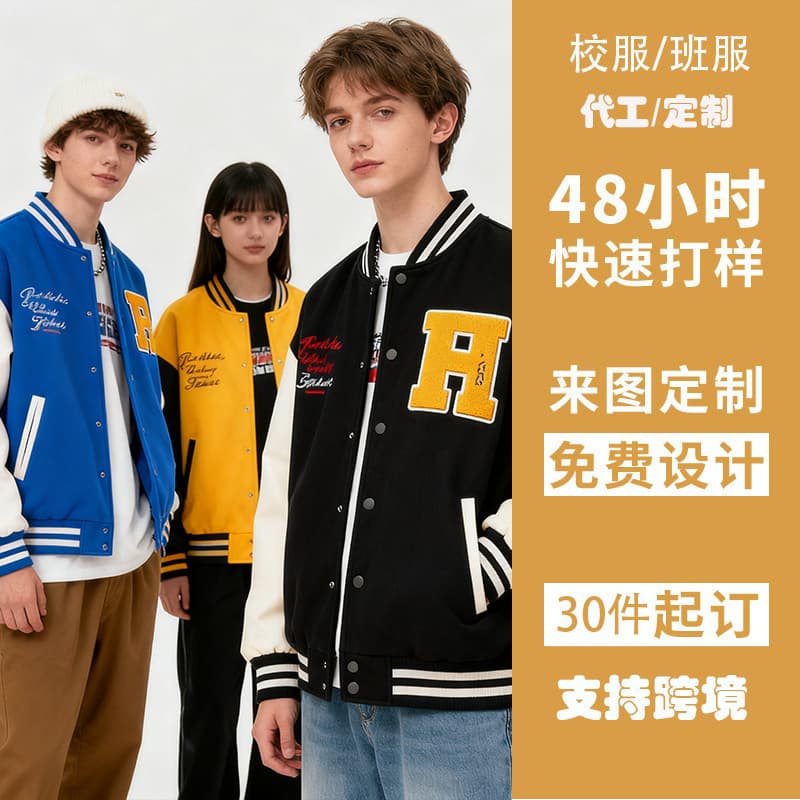(11.17 Jiqi Design) Class Uniform 2025 Stand Collar Autumn/Winter Letter Embroidery Jacket Men/Women Loose Street Casual