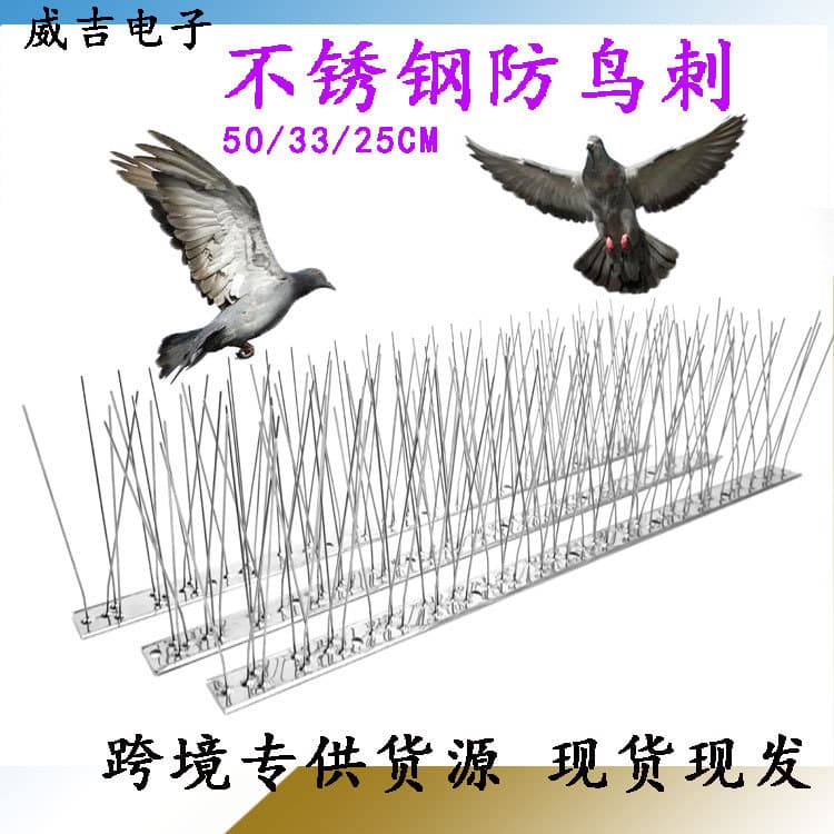Full Stainless Steel Anti-Bird Spikes (25cm/33cm/50cm) - Cat/Climbing/Bird Prevention Spikes