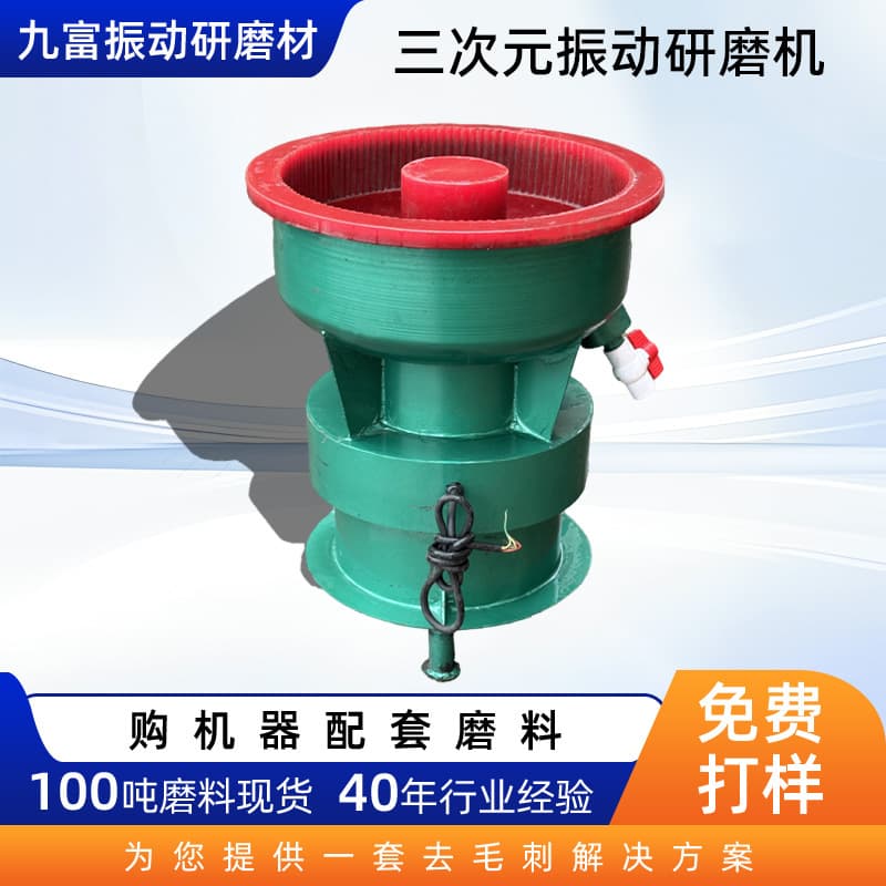 Manufacturer Custom Vibration Polisher, Automatic Hardware Polishing and Rust Removal Vibration Grinder, 3D Vibration Grinding Machine
