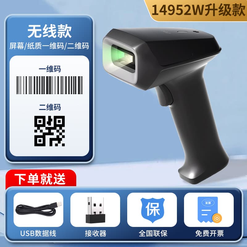 Deli AA002W Wireless Barcode Scanner QR Code Scanner for Cashier E-commerce Returns and Inventory Management Barcode Scanner