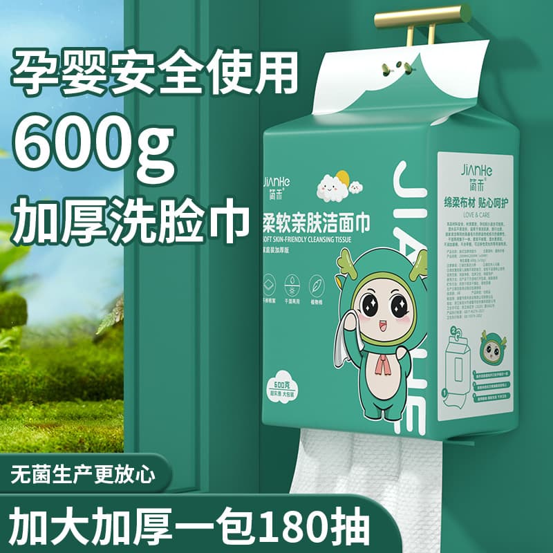 Giant facial towels disposable oversized thickened cleansing cloths hanging type dual-use dry/wet soft infant face wipes