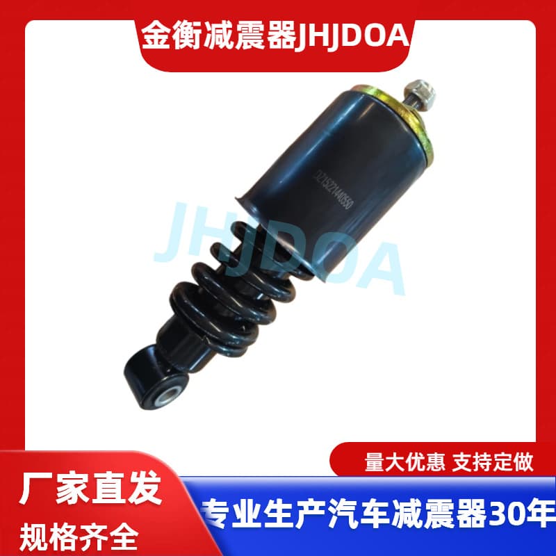 Factory Wholesale Direct Sales Shaanxi Delong X3000 Cab Rear Air Suspension Shock Absorber DZ15221440450