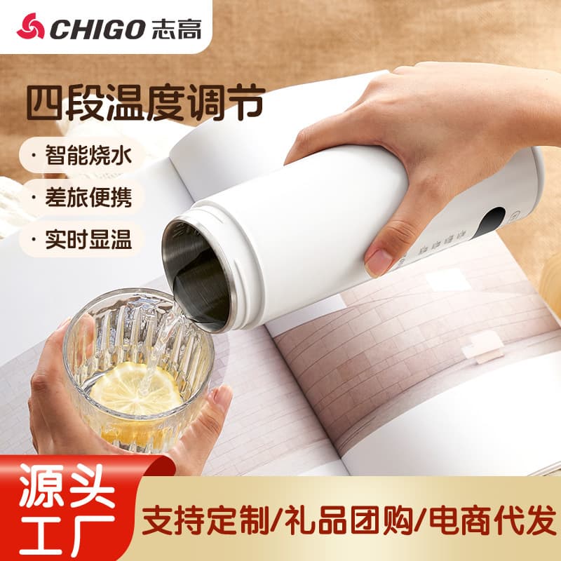 Chigo Heating Cup, Electric Heating Cup, Small Portable Travel Heating Cup, Office Kettle, Mini Insulated Cup