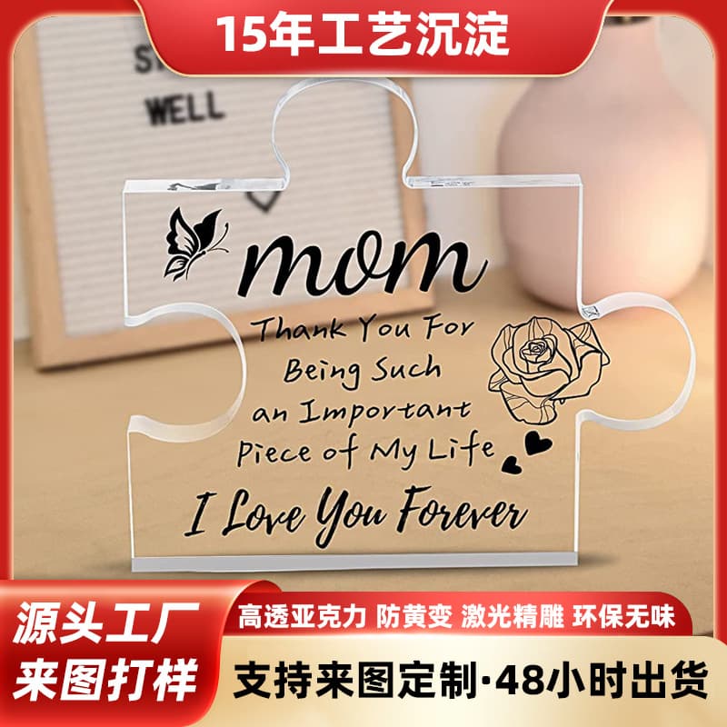 Acrylic Block Puzzle Mother's Day Gift Christmas Gift Retirement Gift Creative Home Office Exquisite Decoration