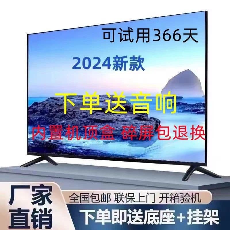 Top Brand 8K 2025 New Model LCD TV, 32/40/55/65/75 Inch HD Smart Network Home Use