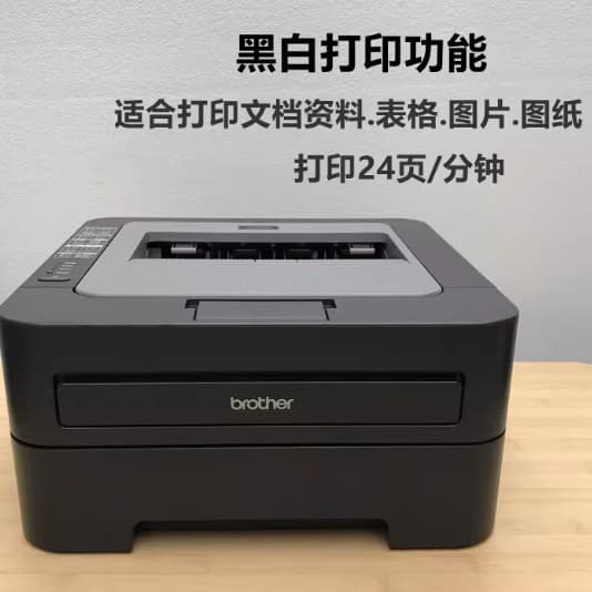 Lenovo 2400/2400L Brother 2130/2240 Home Student Laser Black and White CAD Office Document Printer
