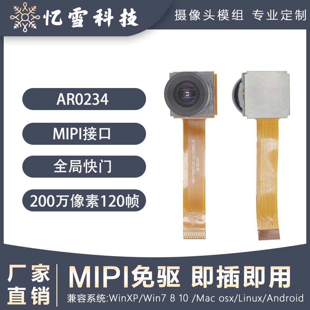 2MP 1080P Global Shutter Camera Module AR0234/90fps High-Speed USB2.0/External Trigger Support