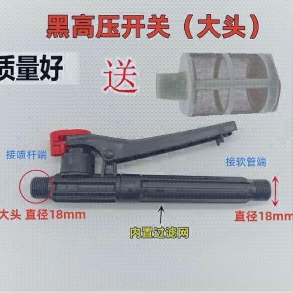 Backpack electric/manual sprayer switch accessories, hand-operated farmland and orchard handle switch, handle for spraying pesticides.