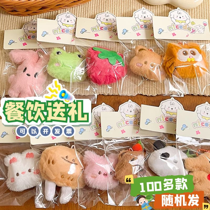 Cartoon plush boy check-in collection throw doll plush keychain soft cute doll pendant small gift for students