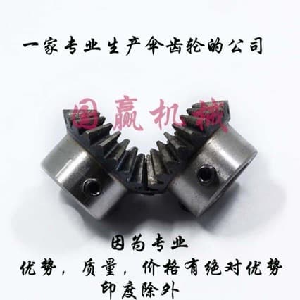 Standard Hole Bevel Gear Pre-drilled Bevel Gear/90° Drive Screw Keyway Fixed 1M to 3M Free Shipping