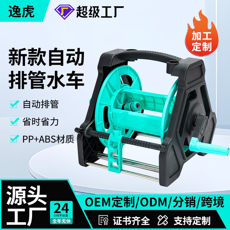 New automatic pipe discharge hose storage rack watering artifact guide wheel car wash water pipe car coil can be processed and customized