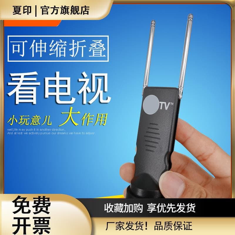 Vehicle DTMB Terrestrial Digital TV Antenna Indoor Antenna Signal Receiver HD Home Use Free Hong Kong