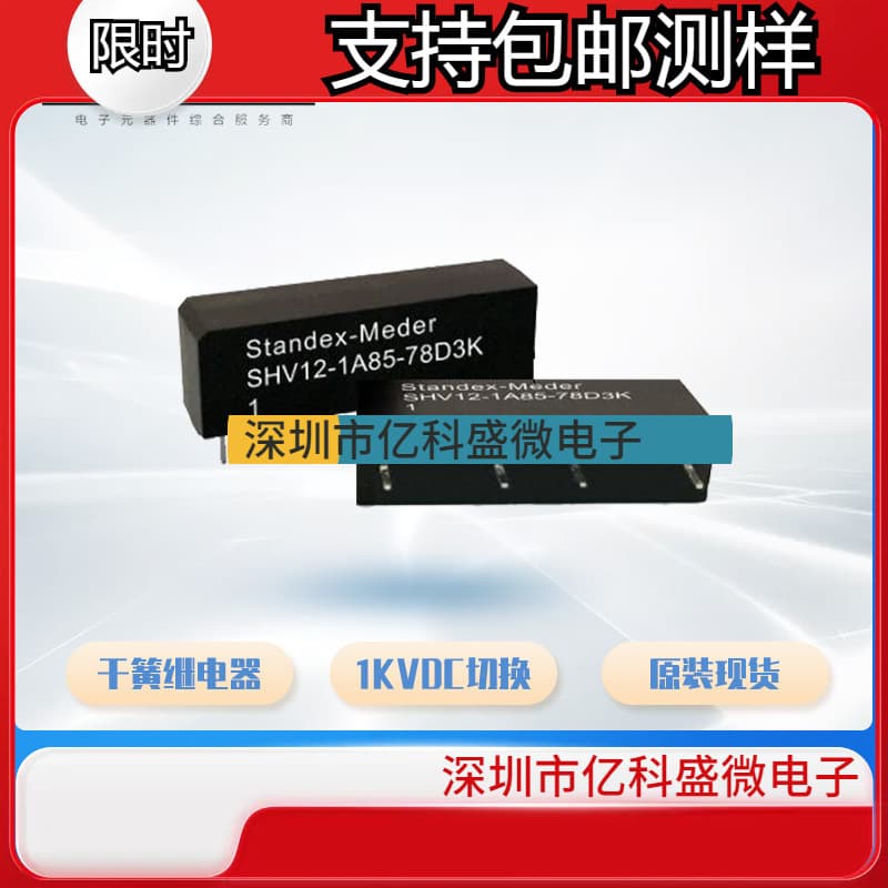 STADEX-MEDER High Voltage Relay SHV12-1A85-78L2K Dry Reed Relay 2KV Withstand Voltage, Reed Switch