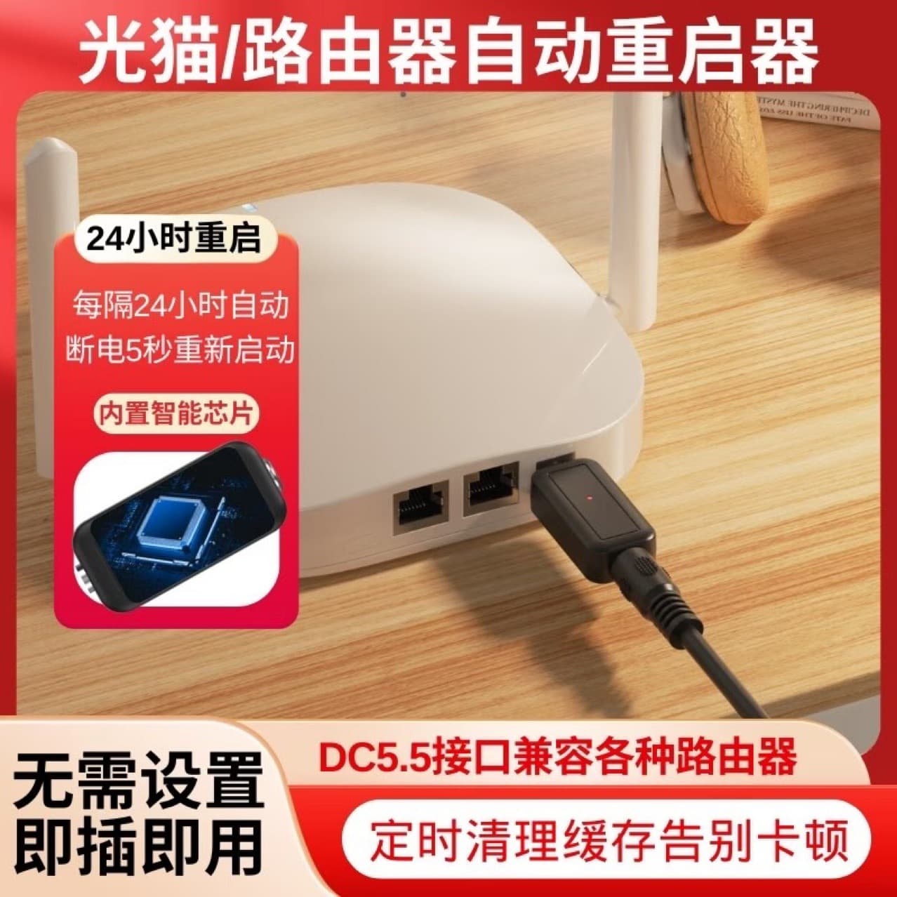 Router automatically power-off, reset, and restart controller at set intervals; timed power-off; relay automatic timer switch.