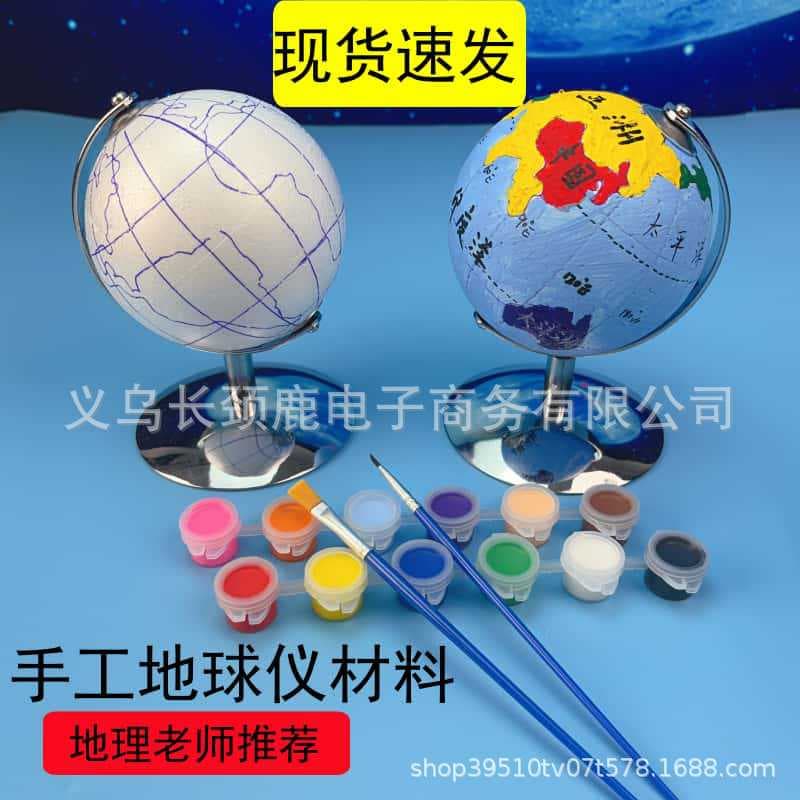 DIY Globe Making Materials Kit for Primary and Secondary School Geography Classes