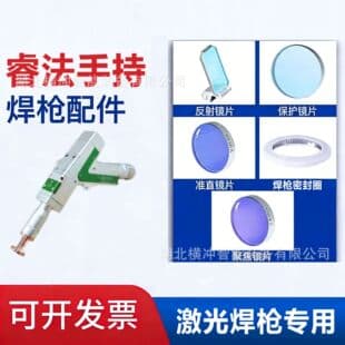 Laser Welder Accessories Ruifa Dual Swing Welding Torch Accessories Handheld Welder Collimating Focusing Reflective Protective Lenses