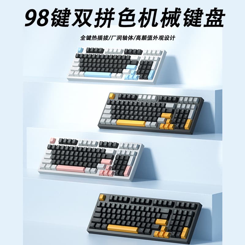 Cross-Border In-Stock K98 Wired Mechanical Keyboard, 98-Key Color-Blocking Customized E-Sports Business Gaming Keyboard, Small Batch
