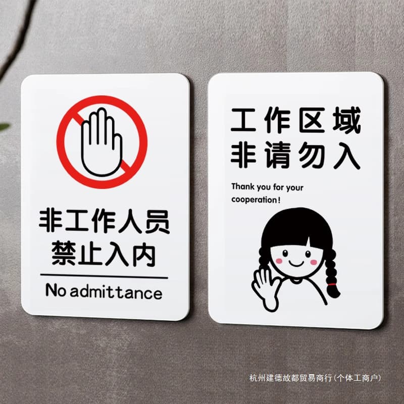 Work Area No Entry Sign Unauthorized Personnel Prohibited Notice Board Custom No Admittance Except on Business