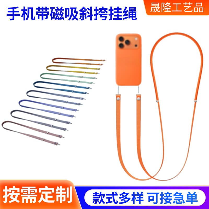New product for Apple iPhone 17 case lanyard, adjustable crossbody strap with magnetic neck loop, multi-functional camera cord.