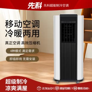 Xianke Portable Air Conditioner Heating and Cooling All-in-One, No Outdoor Unit, Single Cooling, Outdoor Refrigeration, No Installation, Kitchen Home