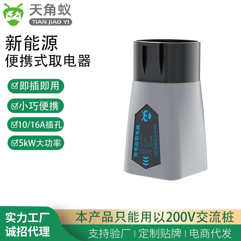 New energy charging pile conversion head plug RV electrical AC 220v new energy electric vehicle Tesla