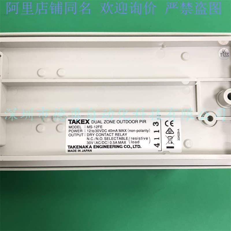 Japan Takenaka TAKEX Infrared Sensor MS-12FE Genuine Authentic One Fake Ten Penalty Outdoor Dual Zone Sensor