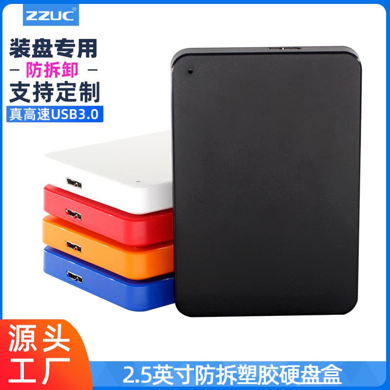 Stuck mobile hard disk box external SSD solid state machine 2.5-inch notebook SATA serial port USB 3.0