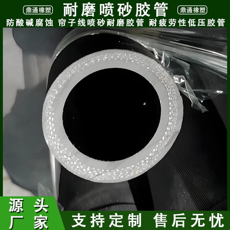High-Pressure Wear-Resistant Sandblasting Hose, Strong Safety, Black Low-Pressure Cloth Insert Rubber Hose, Dingtong Manufacturer