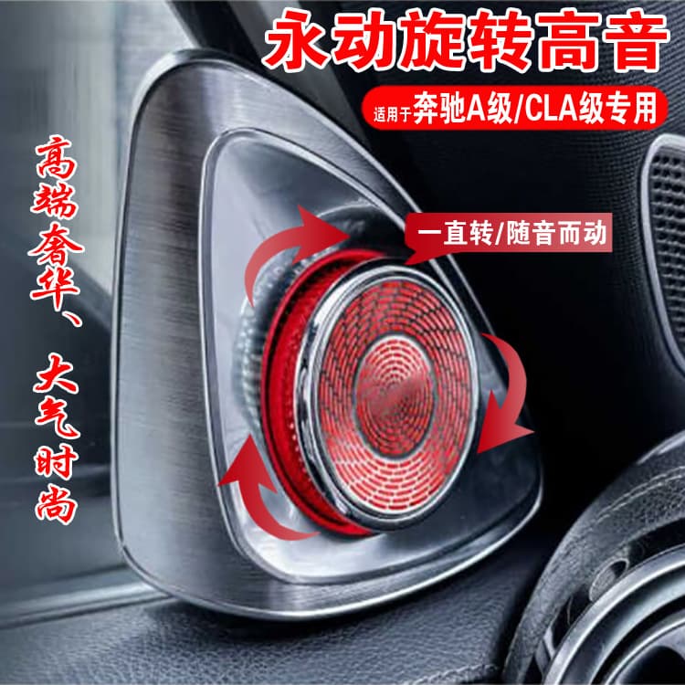 For Mercedes-Benz perpetual rotating tweeter A-pillar A-Class W177 CLA-Class W118 rotating tweeter ambient light