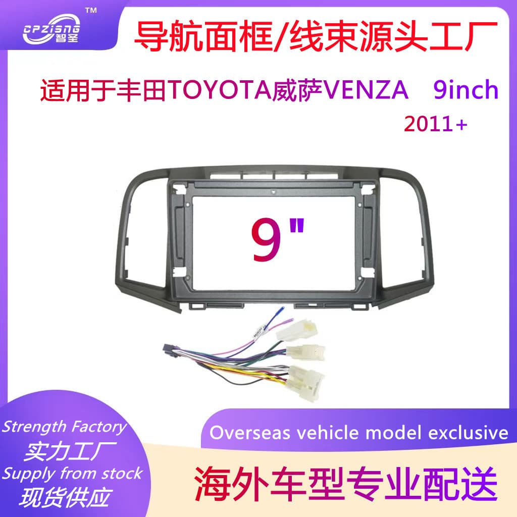 For Toyota VENZA Large Screen DVD Android Navigation Frame Modification Panel Universal Kit