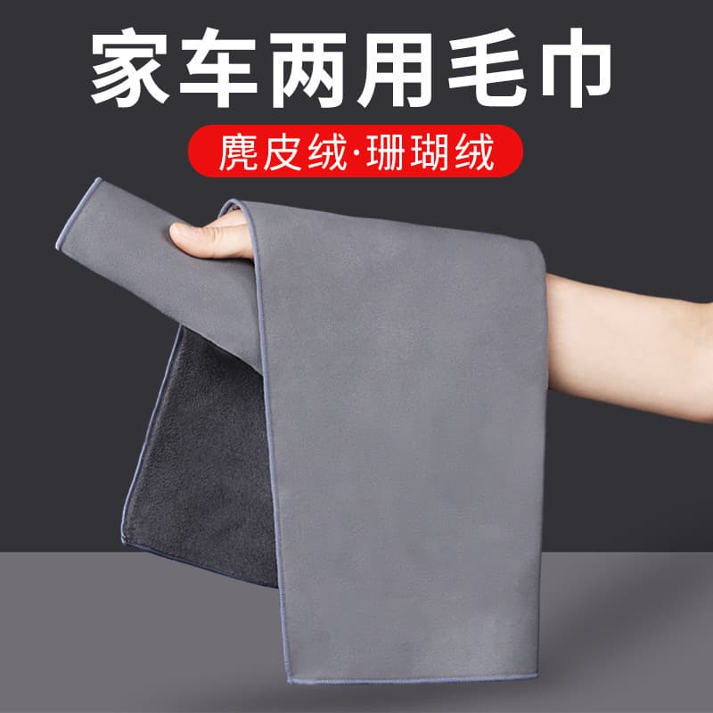 Cross-border labeling for 2025 hot-selling car wash towels, vehicle-specific large thick absorbent suede cloths.