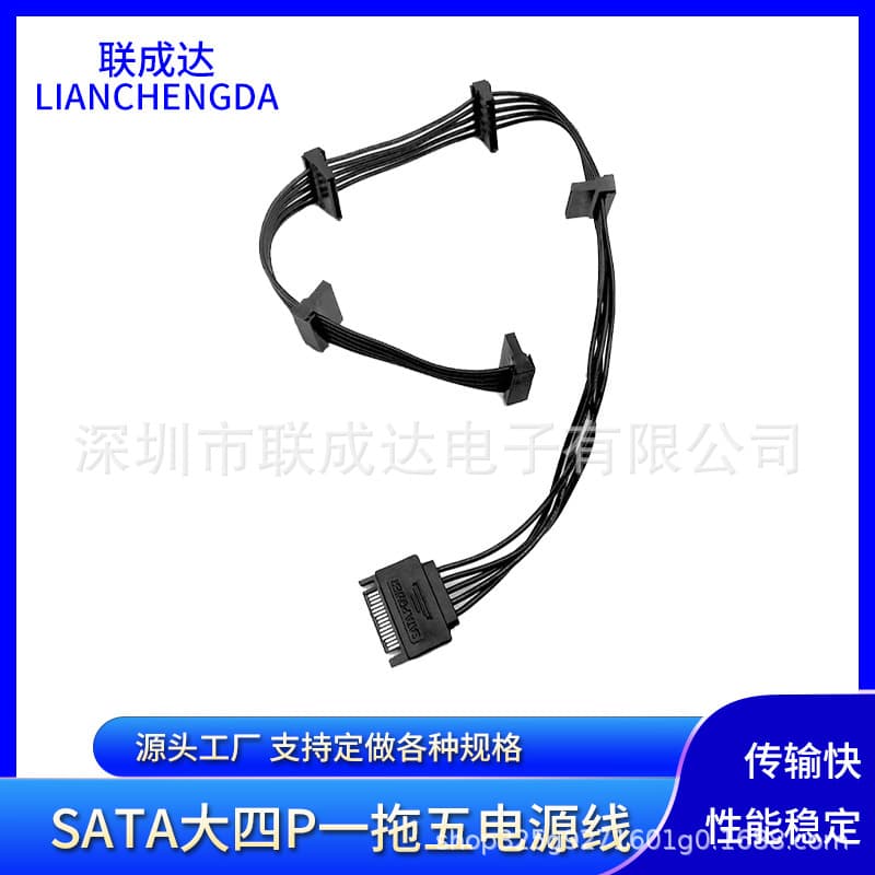 1-to-5 SATA Power Extension Cable, 4-Pin to 5-Way Hard Drive Power Cable, Serial ATA Expansion Power Cord