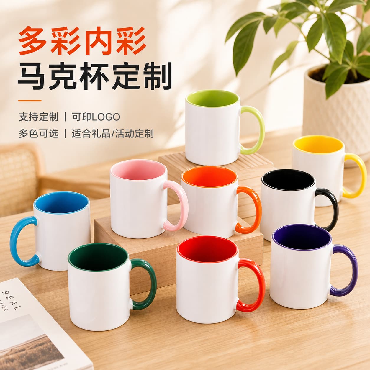In-stock colored interior ceramic mug, printable logo, heat transfer blank ceramic cup, corporate advertising gift mug