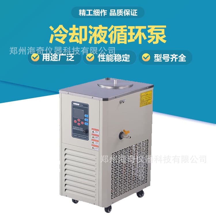 Corrosion-resistant laboratory cooling liquid circulation pump Acid and alkali solution cooling Anti-corrosion durable Haigi