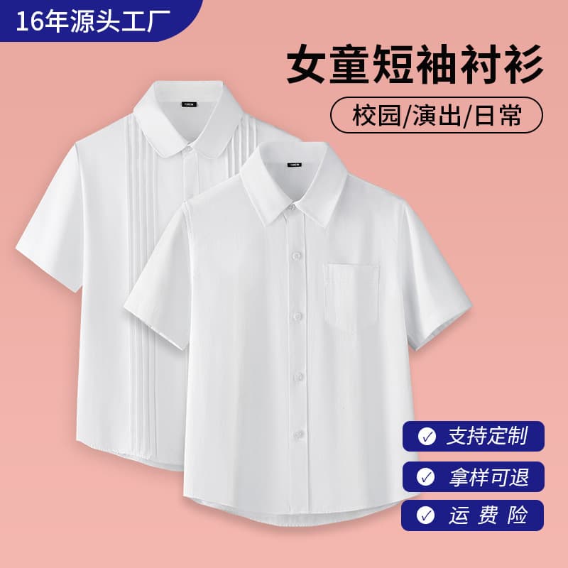 Girls Short Sleeve White Shirt Summer White Blouse for Elementary School Kindergarten White Uniform Children Performance Costume Class Uniform