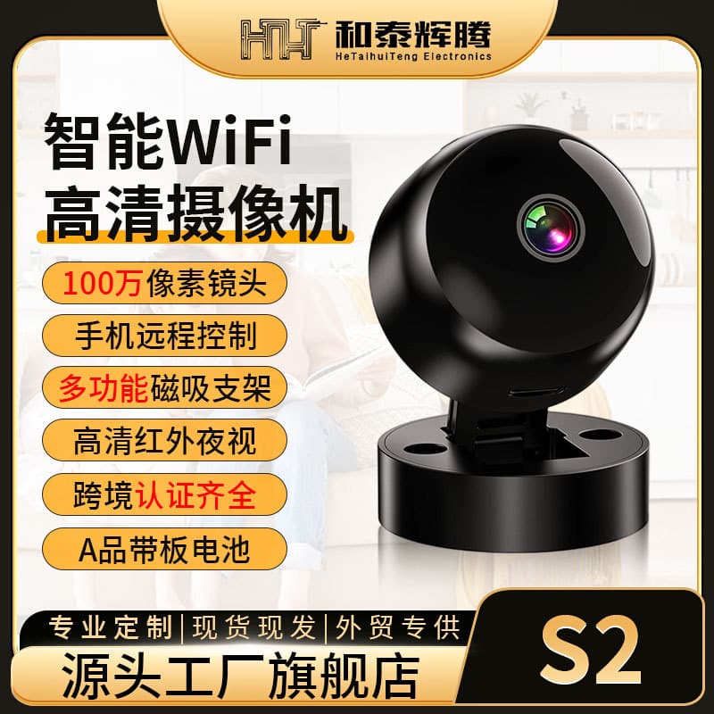 S2 Night Vision HD 1080P Camcorder: Compact, Portable, Wireless WiFi Smart Camera