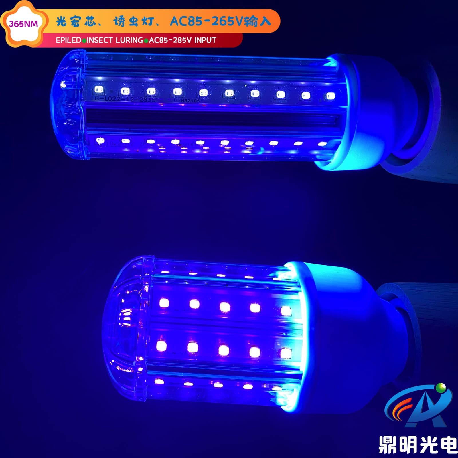 15W UV Purple 365NM LED Plate Curing Lamp, Insect Attractor, and Disinfection Moth Luring Light
