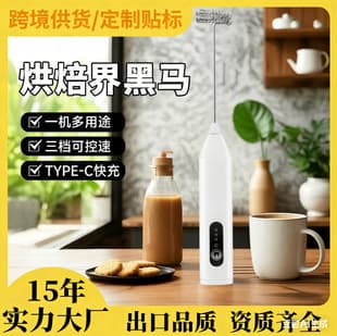 Electric Milk Frother Handheld Egg Beater Household Blender Automatic Coffee Cream Whisk Multi-Function Milk Frother