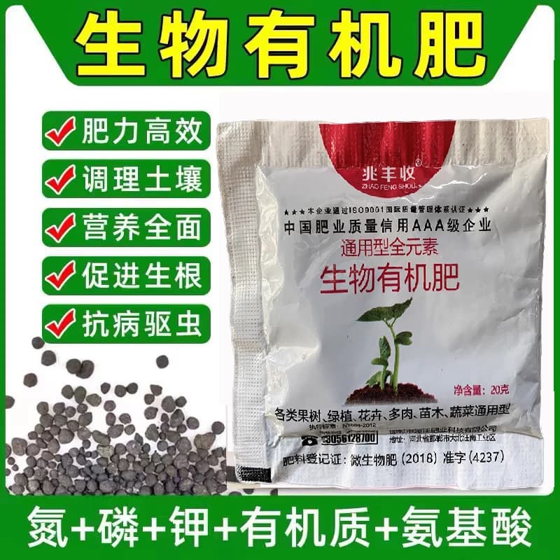 Compound Fertilizer Wholesale, General Purpose Nitrogen Phosphorus Potassium Fertilizer for Flowers, Vegetables, Green Plants, Agricultural Organic Slow-Release Fertilizer