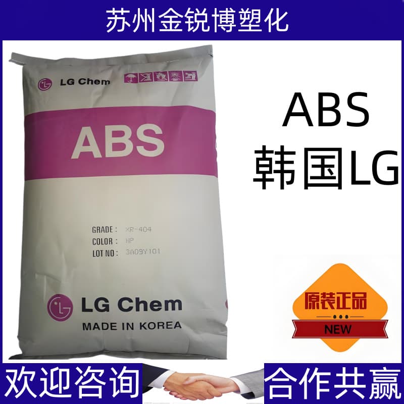 MABS TR558A LG Chemical, High Impact, High Strength, Transparent, Electrical Applications, Injection Molding