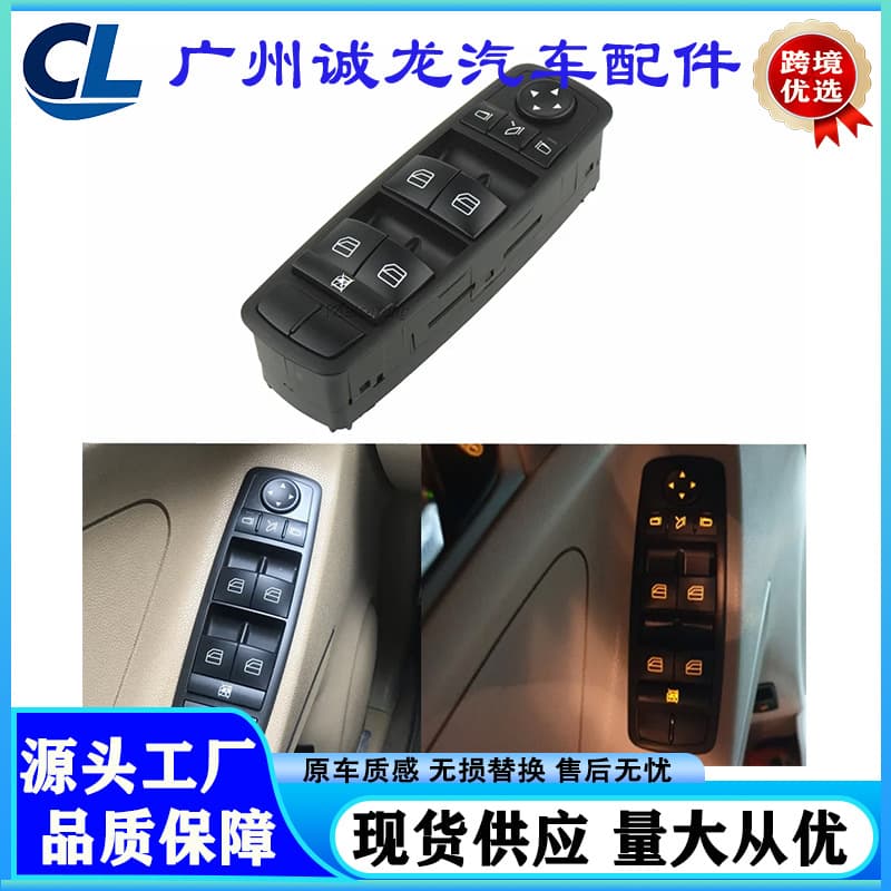 A2518300290 2518300290 Is Suitable for Mercedes-Benz W164 W251 Glass Switch Electric Window Main Switch