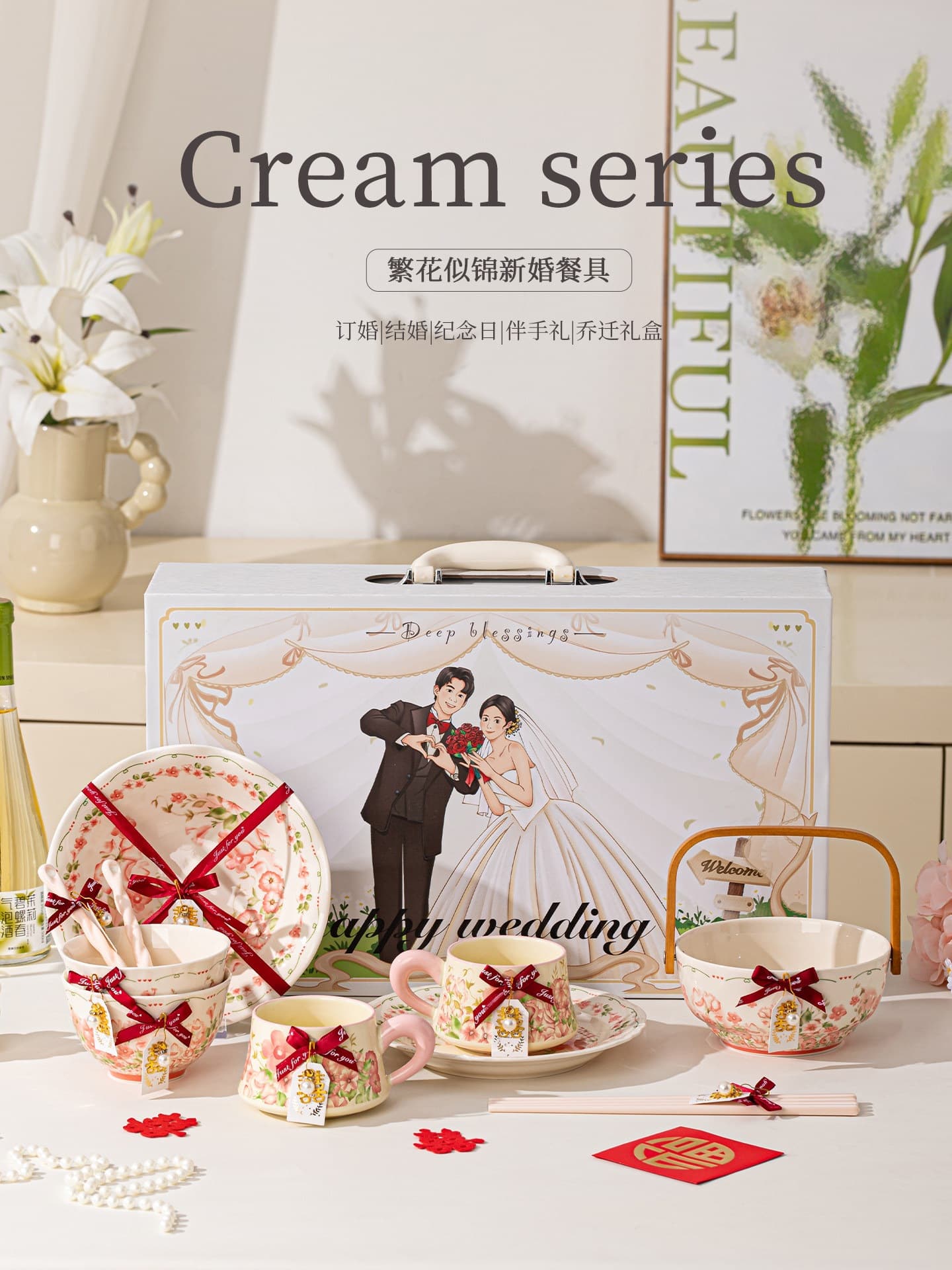Wedding Cup, Bowl, and Plate Set – Premium Gift for Newlyweds, Bridesmaids, and New Couples, Practical Tableware Gift Box