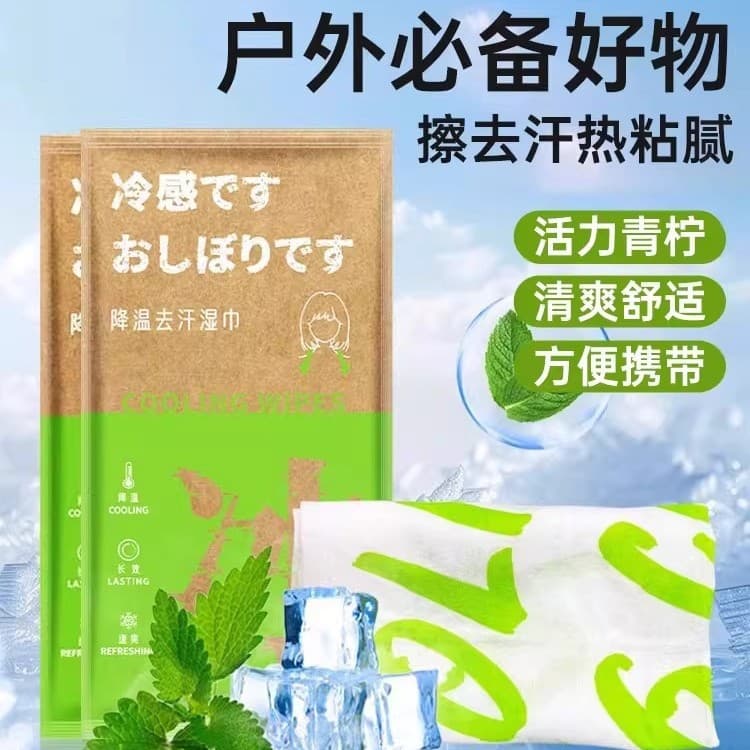 Cooling and Sweat-Removing Ice Towels, Cold-Feeling Wet Wipes, Travel and Sports Cooling Sweat-Removing Wipes, Essential Home Supplies for Military Training