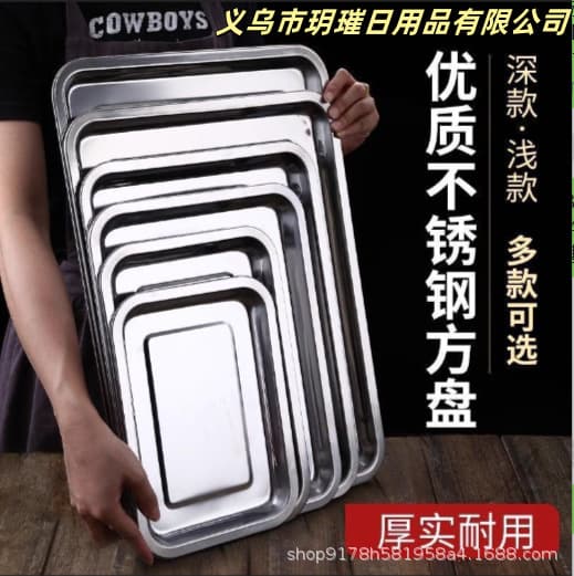 Stainless steel tray commercial square plate, cold dish plate for stalls, marinated food display, rectangular plate for cooked and marinated dishes