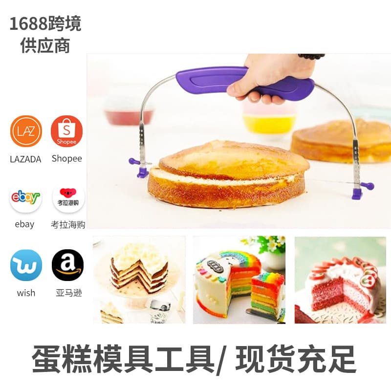 Stainless Steel Single Line Bread Cutter DIY Toast Slicer Baking Cake Cutting Tool Wholesale in Stock Modern Home Kitchen Tool