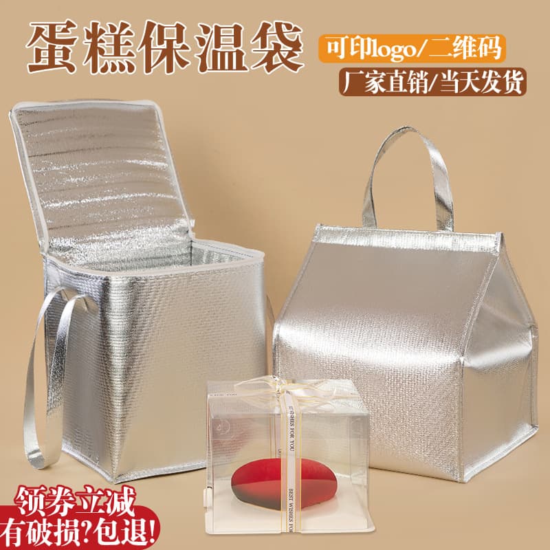 Silver 4/6/8/10/12 Inch Birthday Cake Thermal Insulation Bag Delivery Bag Cold Storage Bag Custom Takeout Special