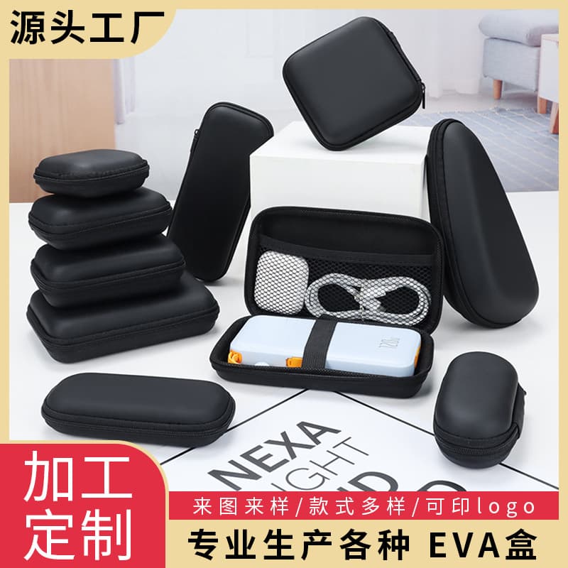 Digital storage protective case EVA carbon fiber hard shell 2.5-inch U disk protective box headphone cable mobile hard disk shockproof