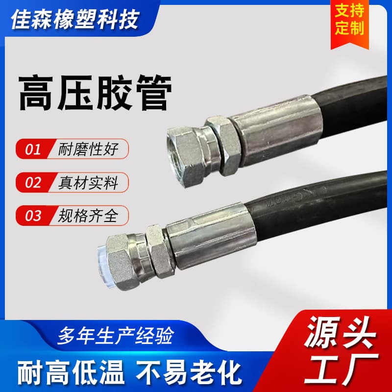 Rubber Steel Wire Braided Hose Mining Engineering Machinery High-Pressure Oil-Resistant Rubber Hose High-Pressure Steel Wire Spiral Hose