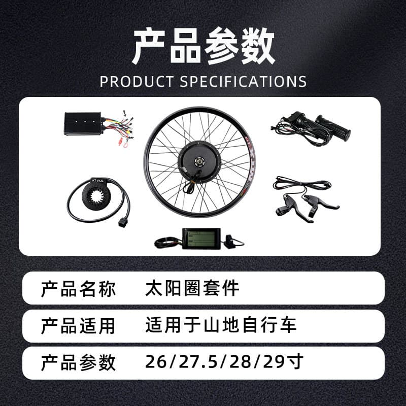 Factory Supply 28-Inch Sun Ring Motor Kit Power-Assist Cycling Modification Accessories Bicycle Conversion Exterior Parts