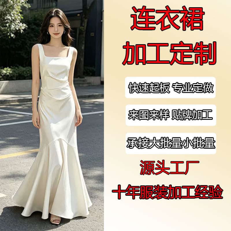 Custom Dresses, Skirts, Pencil Skirts, Mermaid Skirts, JK Skirts, etc. Custom Skirts with Your Design or Sample